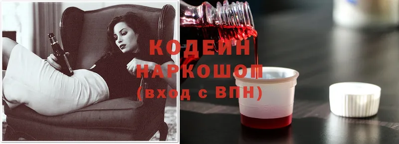 площадка формула  Боровск  Кодеин Purple Drank 