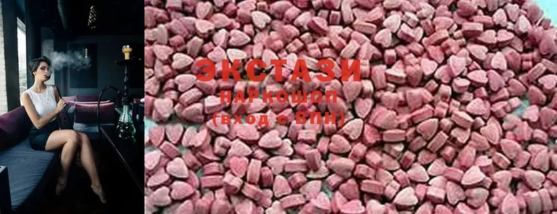 ЭКСТАЗИ 280 MDMA Боровск