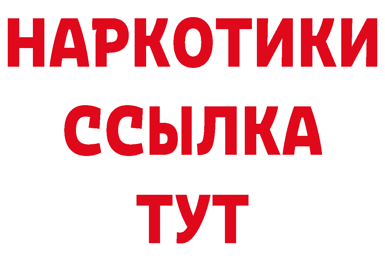 ГАШИШ Изолятор ТОР даркнет блэк спрут Боровск